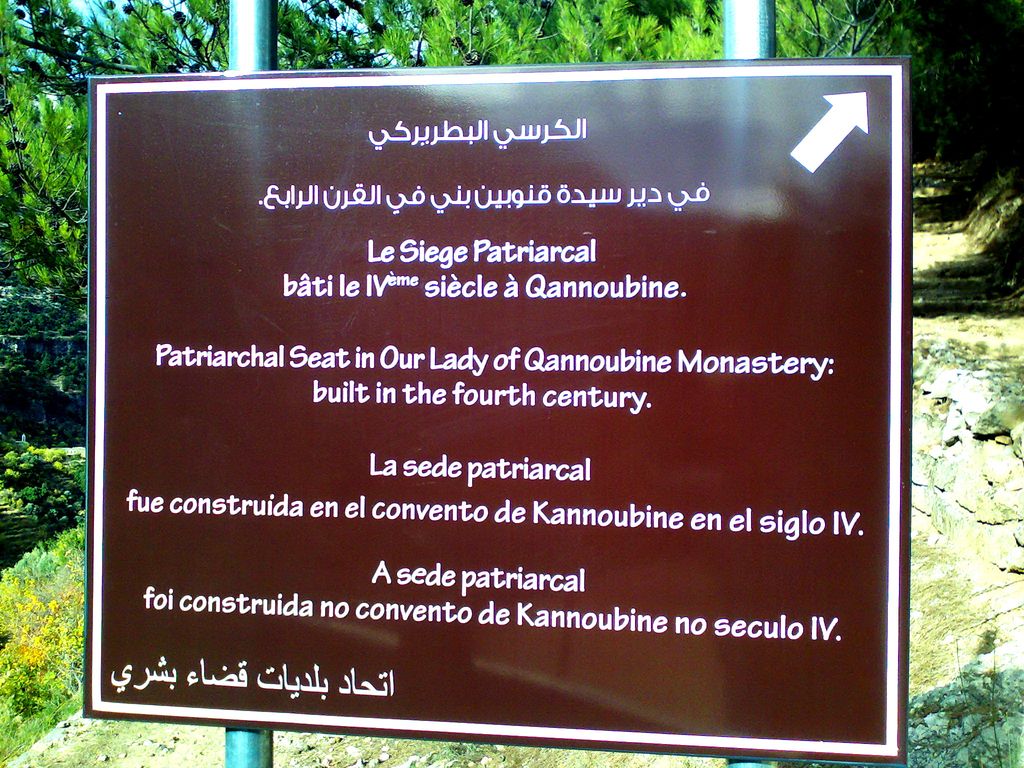 Panneau Qannoubine